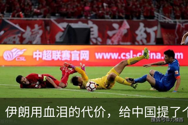 伊朗用血泪的代价，给中国提了个醒，解放台湾，要记牢这三个教训