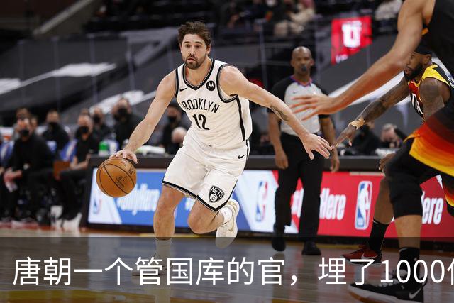 唐朝一个管国库的官，埋了1000件宝贝再没回来