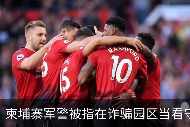 柬埔寨军警被指在诈骗园区当看守，一名上校被点名，他却否认参与