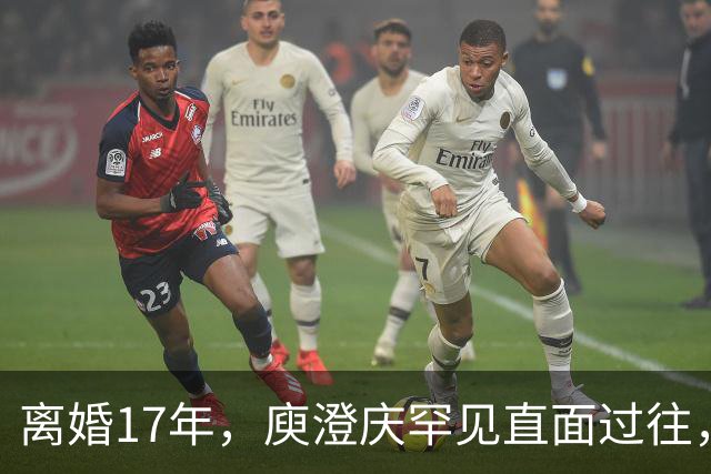 离婚17年，庾澄庆罕见直面过往，撕碎伊能静多年伪装的体面