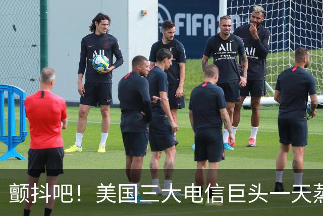 颤抖吧！美国三大电信巨头一天蒸发280亿美元，因为马斯克要来了